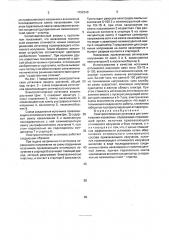Электрооптическая установка для уничтожения насекомых (патент 1722343)