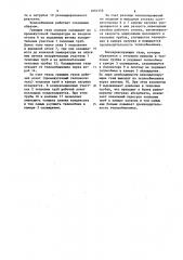 Теплообменник (патент 1092358)