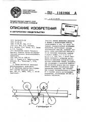 Способ выявления дефектов в бывших в эксплуатации рельсах (патент 1161866)