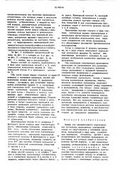 Зажим для одновременного подсоединения нескольких проводников (патент 614484)