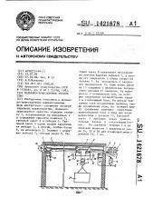 Подъемно-транспортное устройство (патент 1421678)