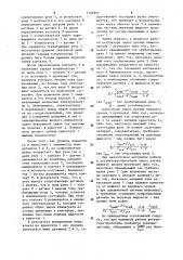 Регулятор уровня жидкости (патент 1126935)