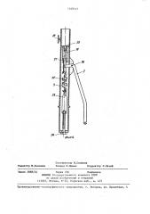 Устройство для замены электрических ламп накаливания (патент 1403147)
