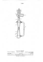 Дроссельное устройство (патент 217399)
