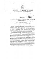 Прибор для исследования оптических систем и градиентов оптической неоднородности оптически прозрачных сред (патент 126645)