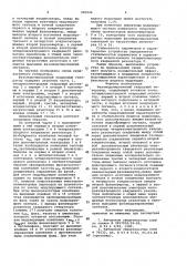 Фазомодулированный кварцевый генератор (патент 985926)
