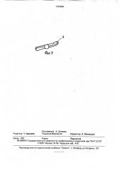 Мешалка для гомогенизации стекломассы (патент 1794894)