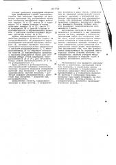 Станок для фасонного строгания (патент 1077720)