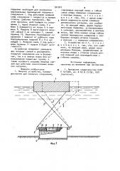 Якорное устройство (патент 921947)