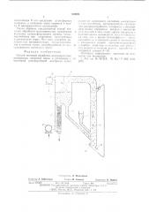 Способ тепловой обработки мелкозернистых материалов (патент 539209)