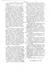 Способ деления двух сигналов и устройство для его осуществления (его варианты) (патент 1104536)