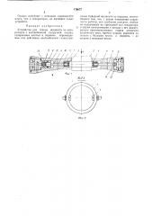 Устройство для отвода жидкости из сепараторов с центробежной выгрузкой осадка (патент 179677)