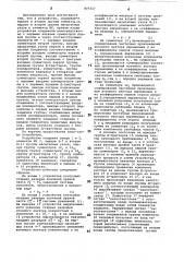Устройство для решения систем алгебраи-ческих уравнений (патент 807317)