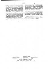 Электропечь для окисления кусковых отходов твердых сплавов (патент 1015213)
