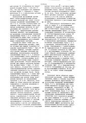 Машина для контактной точечной сварки решеток (патент 1279519)