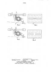 Способ заливки теста в вафельницы и устройство для его осуществления (патент 942646)