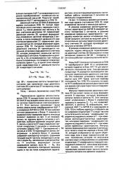 Измеритель амплитудно-частотных и временных характеристик (патент 1705767)