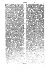 Средство для лечения пилорического кампилобактериоза (патент 1836950)
