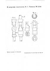 Соединение между насосными штангами (патент 35780)