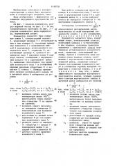 Компрессор закрытого типа (патент 1450758)