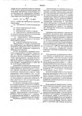 Способ стерилизации объектов и устройство для его осуществления (патент 1805969)