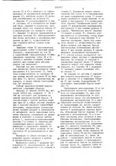Гибкий производственный модуль (патент 1541017)