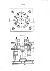 Устройство для отбортовки кромок от верстий (патент 603465)