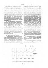 Электрофильтр (патент 1643092)
