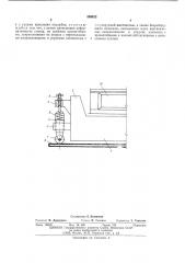 Передвижной двухконсольный стенд (патент 559822)