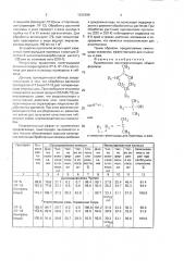 Гаметоцид для пшеницы и ржи (патент 1632399)