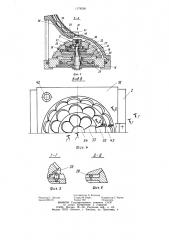 Устройство для установки оптических деталей (патент 1178568)
