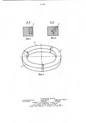 Способ изготовления секций разъемных колец торцового уплотнения преимущественно из хрупких графитосодержащих материалов (патент 1113619)