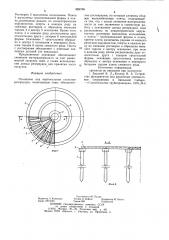 Основание под вертикальные стальные резервуары (патент 889798)