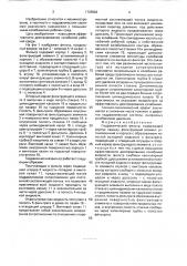 Гидравлический фильтр (патент 1725964)