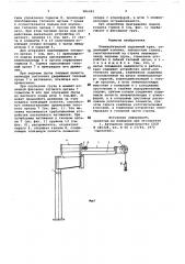 Пневматический подъемный кран (патент 686982)
