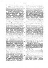 Устройство для магнитооптической записи, стирания и воспроизведения информации (патент 1797147)