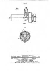 Предохранительный резьбонарезной патрон (патент 733870)