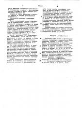 Установка для литья с противодавлением (патент 791453)