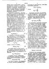 Устройство для измерения отношениядвух переменных напряжений (патент 834550)