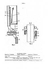 Манипулятор для перегрузки тепловыделяющих сборок ядерного реактора (патент 1598712)