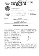 Способ получения полиолефинов (патент 399141)