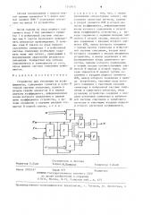 Устройство для умножения на коэффициенты (патент 1242925)