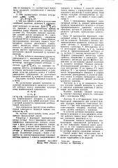 Способ определения комбинаторной зависимости поворотно- лопастной гидротурбины (патент 1078119)