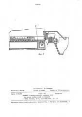 Радиоэлектронный блок (патент 1226680)