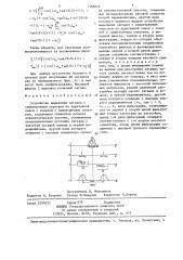 Устройство выделения сигнала с симметричным спектром из аддитивной смеси с помехой с симметричным спектром (патент 1350833)