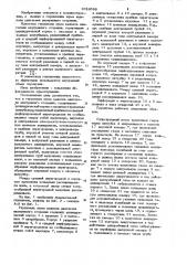 Глушитель шума выхлопа двигателя внутреннего сгорания (патент 1024598)