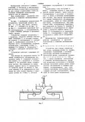 Устройство для отвода отработанных газов (патент 1308808)