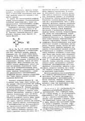 Способ получения трициклических соединений или их солей (патент 591146)
