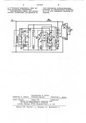 Устройство для зажигания люминесцентной лампы с подогревными электродами (патент 1073903)