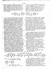 Способ получения полифенилхиноксалинов (патент 735606)